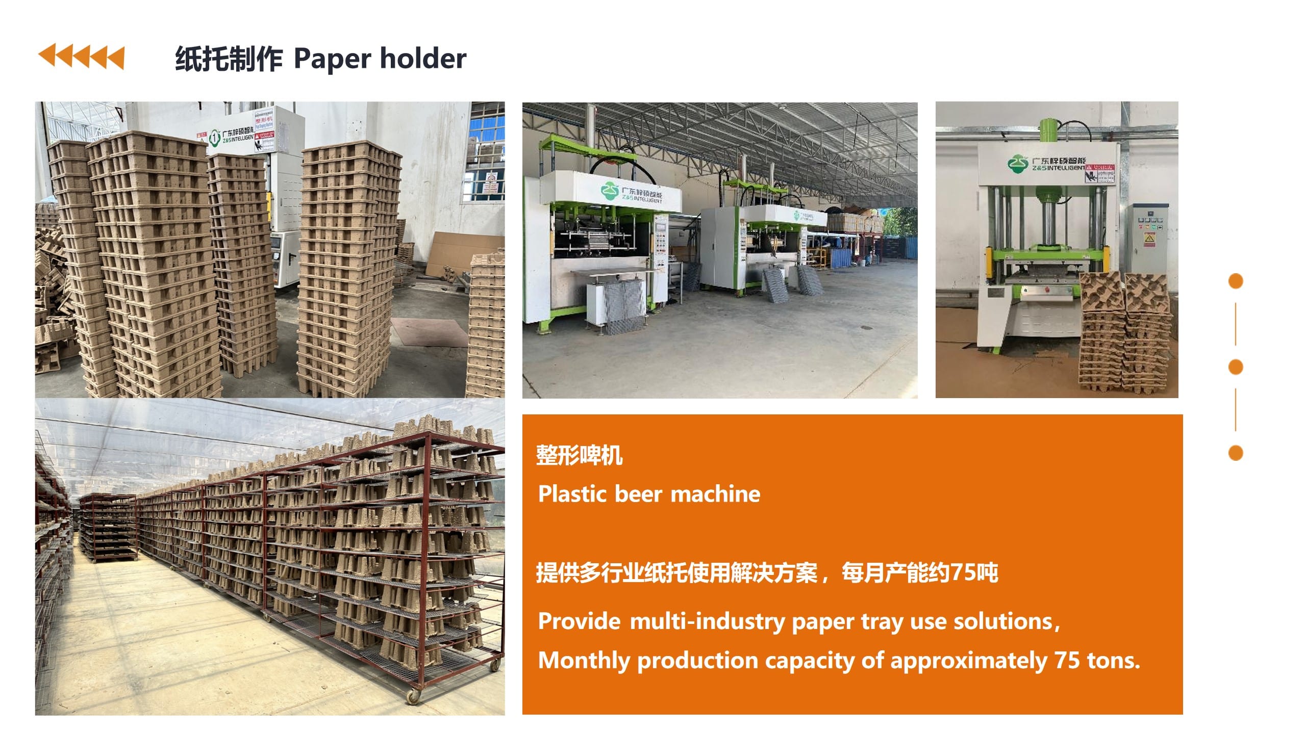 承安紙箱廠（柬埔寨）有限公司