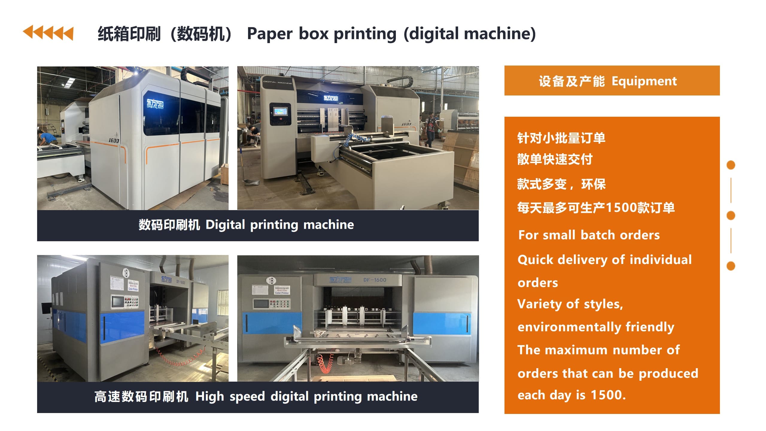承安紙箱廠（柬埔寨）有限公司