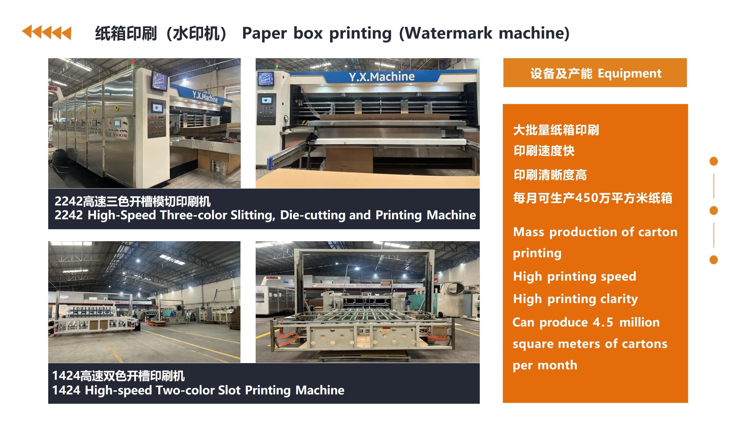 承安紙箱廠（柬埔寨）有限公司